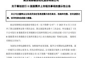 梦见卖药工业机器人龙头埃斯顿，拟赴港上市