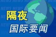 梦见卖药隔夜要闻：美股小幅收高 波音股价大跌 特朗普签署系列决议 超1.5万人等“特朗普卡” 美星舰第八次试飞失败