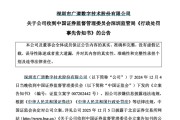 梦见卖药顶格重罚！839680，退市警报拉响
