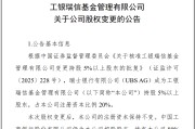 梦见卖药瑞银接棒工银瑞信基金20%股权 积极布局中国市场