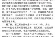 梦见卖药刚刚，比亚迪回应“车圈恒大”“常压油箱”争议