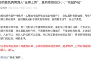 梦见卖药饶毅：75岁董事长秀肌肉代言的是“假药”！科伦药业最新回应！