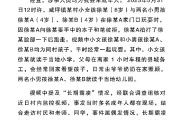 梦见卖药官方通报“8岁女孩遭男孩长期霸凌”：情况与事实不符