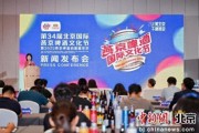 梦见卖药第34届北京国际燕京啤酒文化节7月11日启幕