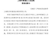 梦见卖药凯石基金董事长被“限消”，公募业务发展迟缓