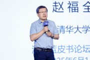 梦见卖药清华大学教授赵福全：AI正在快速改变，并将最终重塑社会