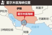 梦见卖药油价飙升，市场最关心的问题是：霍尔木兹海峡会不会被封？