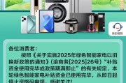 梦见卖药多地家电“国补”暂停？有地方称前期补贴资金用完，专家称第二批第三批在拨