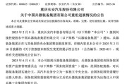 梦见卖药官宣！新汽车央企即将成立！东风、长安不合并了……