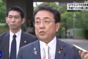 梦见卖药美日就关税问题谈判，美方内讧！石破茂推迟访美
