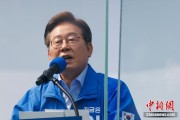 梦见卖药李在明赢得韩国总统大选 总统任期正式开始