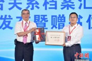 梦见卖药两岸书香汇福州 海峡阅读大会开幕