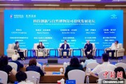 梦见卖药科技创新与自然博物馆可持续发展论坛在京举行