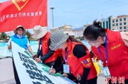 梦见卖药青海启动“关爱山川河流·建设幸福河湖”志愿服务活动