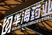 梦见卖药华海药业生产基地再收警告信 公司称不会对当期业绩产生重大影响