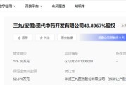 梦见卖药华润三九：甩卖亏损资产难掩并购扩张隐忧