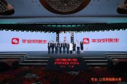 梦见卖药中国平安三省工程：平安好医生品牌焕新 重磅发布年度医健服务名片
