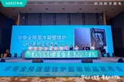 梦见卖药华帝壁挂炉“秀肌肉”！超级新品QH1i引发行业变革