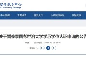 梦见卖药教育部“点名”这所海外高校！正规海外学历学位如何认证