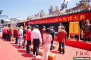梦见卖药海内外信众福建泉州共祭关帝诞辰1865周年