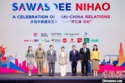 梦见卖药泰国启动“萨瓦滴·你好”旅游推广活动
