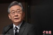 梦见卖药李在明上台后表态：要查明“世越号”事故真相