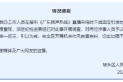 梦见卖药“不用理，挂掉！”电台主持人替听众维权遭政府工作人员嬉笑回怼，官方通报