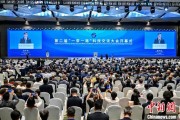 梦见卖药“一带一路”科技交流大会开幕 启动人工智能专项合作等计划
