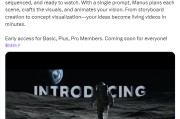 梦见卖药AI初创公司Manus发布文本转视频功能 挑战OpenAI等竞争对手