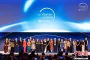 梦见卖药2025年世界杰出女科学家奖颁奖典礼在巴黎举办