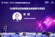 梦见卖药民生银行张斌：银行从数字化向智能化转型要做好四个方面