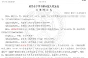 梦见卖药甬兴证券员工卖了1200万基金，因公司拒发12万销售提成诉至法院