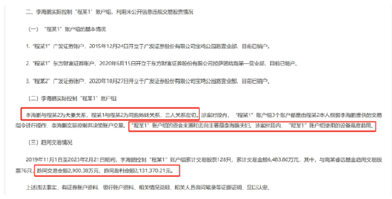 中信证券前员工偷看高毅邓晓峰持仓，用老婆(🔗)和(🎓)小姨子账户买股票被查