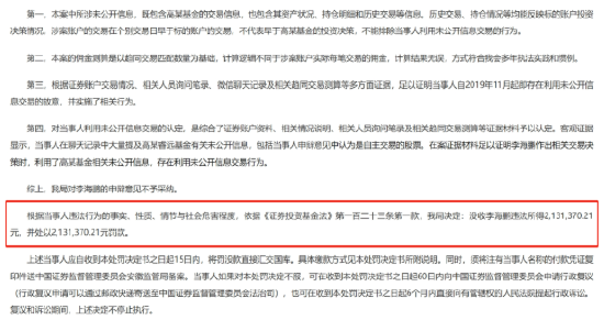 中信证券前员工(🍚)偷看高毅邓晓峰持仓，用老婆和小姨子账(🕑)户买股票被查